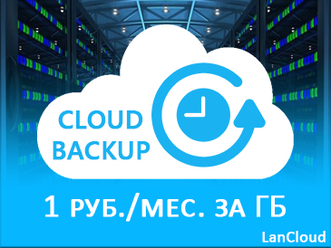 Lancloud. ланклауд.