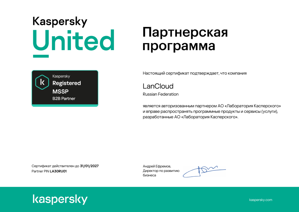 LanCloud Касперский Mssp LanCloud Касперский Mssp