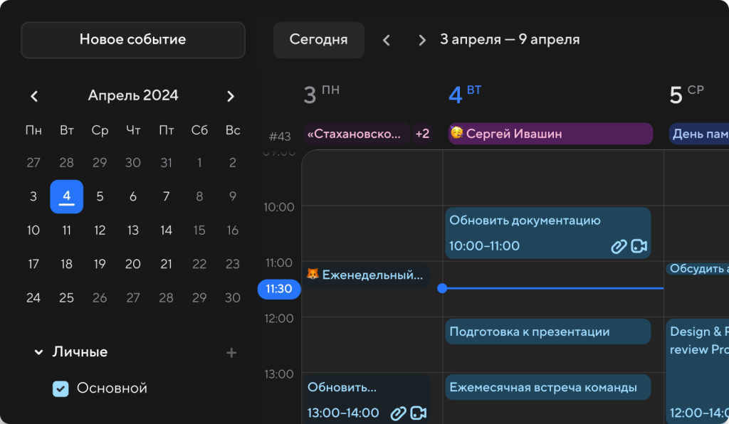 calendarDark.c04b062e копия.png