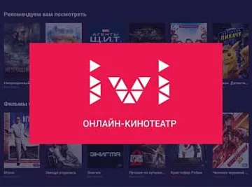 Онлайн-кинотеатр ivi перенёс электронную почту в облако LanCloud